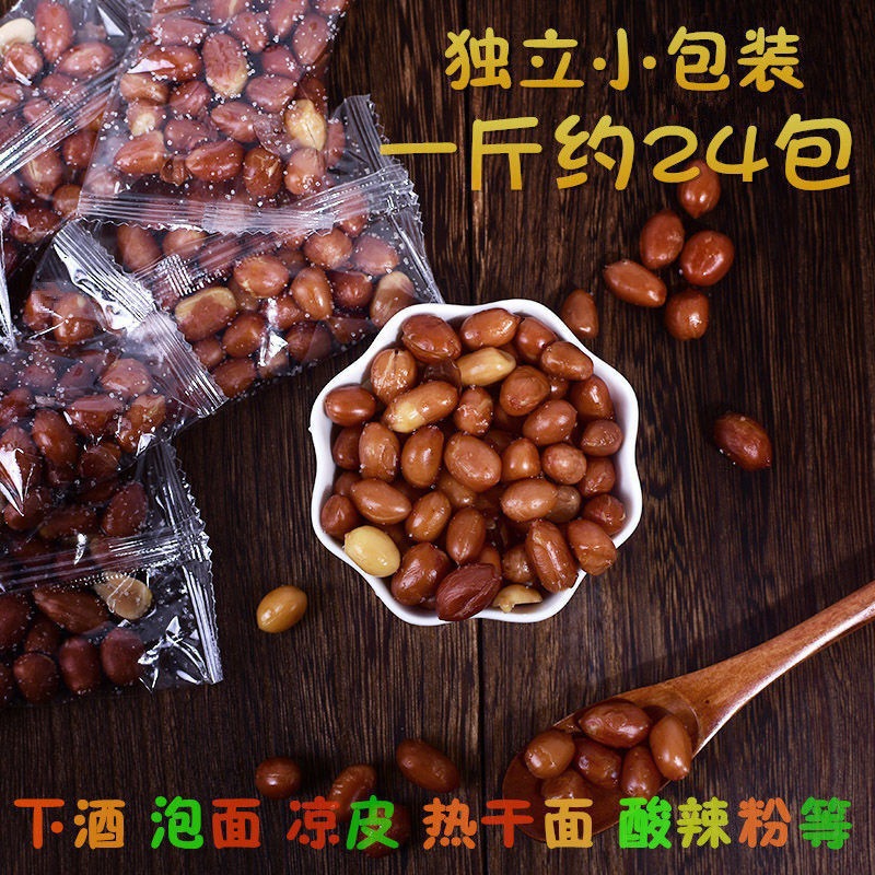 Fried Peanuts Individually Packaged Cooked Red-Skinned Peanuts Salt Original Salty Wine-Drinking Peanuts Snacks Catering