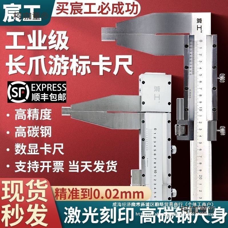 高精度大型工业级不锈钢游标卡尺工业级长爪游标卡尺800/30麦太保