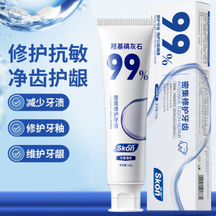再矿化牙膏