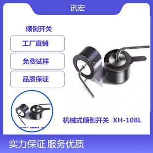 Plug-In Ball Tilt Switch Smd Photoelectric Tilt Switch All-Round Angle Trigger 15 Degrees 45 Degrees