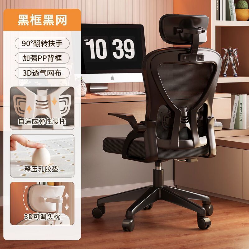 人体工学椅家用电脑椅舒适久坐学生学习椅宿舍电竞椅子办公椅靠背|undefined