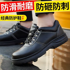 防砸防刺穿鞋;其他足部防护