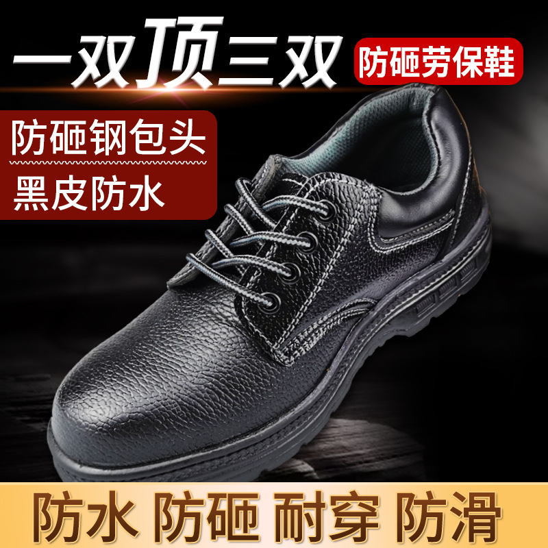 劳保鞋男冬季黑皮工地干活电焊工防烫耐磨钢包头防砸轻便防臭