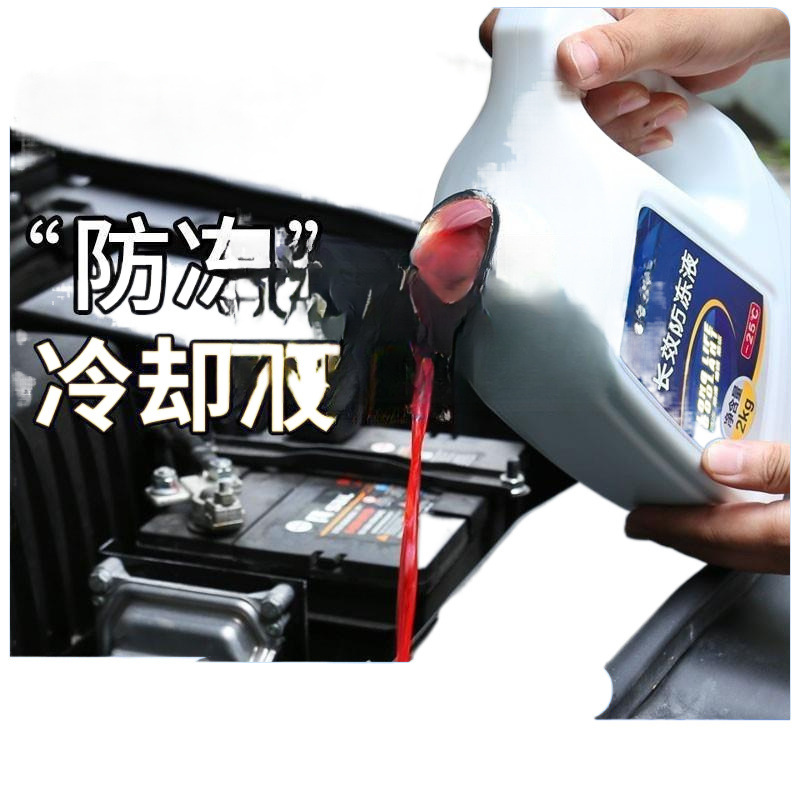 汽车防冻液发动机冷却液水箱宝红色绿色冷冻液四季车用品批发批发