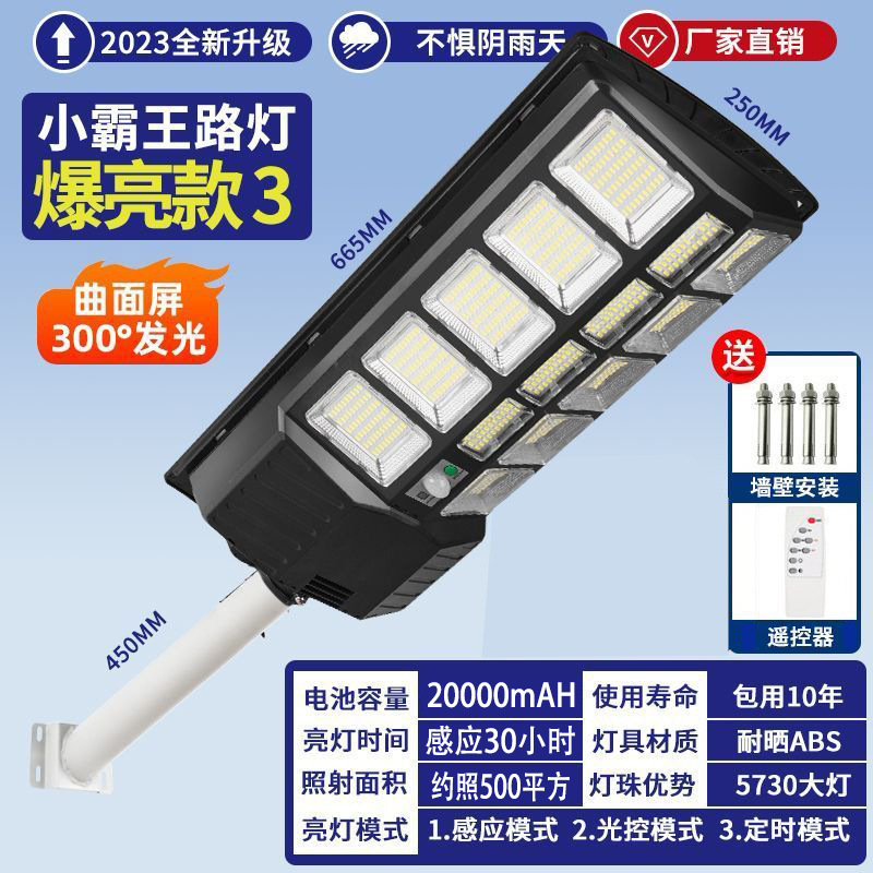 Luz de calle solar, luz de sensor del cuerpo humano, la gente viene a resaltar, la gente camina, luz de jardín solar para el hogar, completamente automática