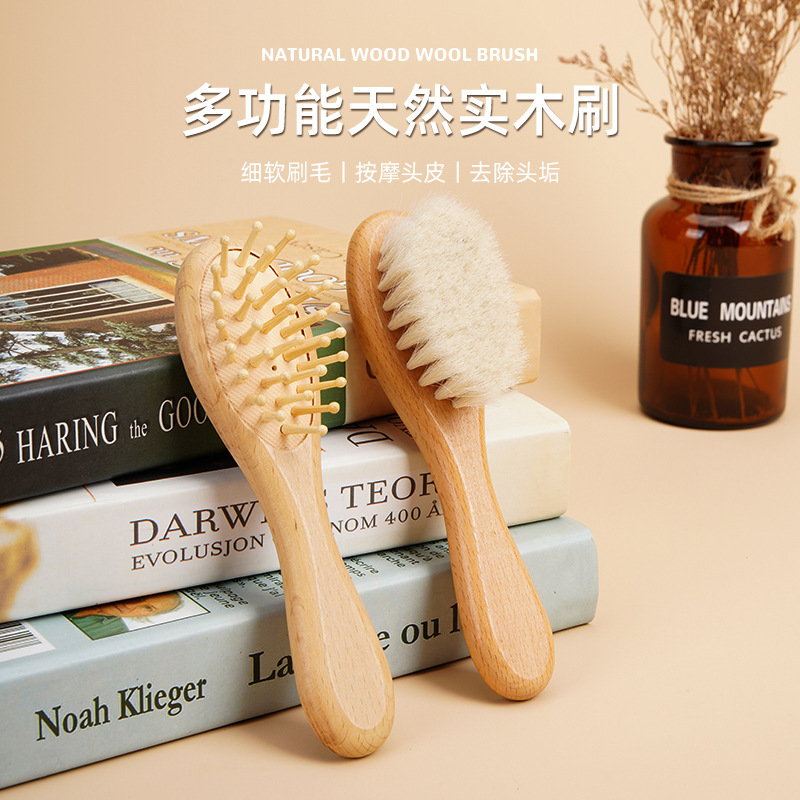 直销新生婴儿洗澡护理羊毛刷刷毛弹性好 舒适不伤肤按摩实木梳榉