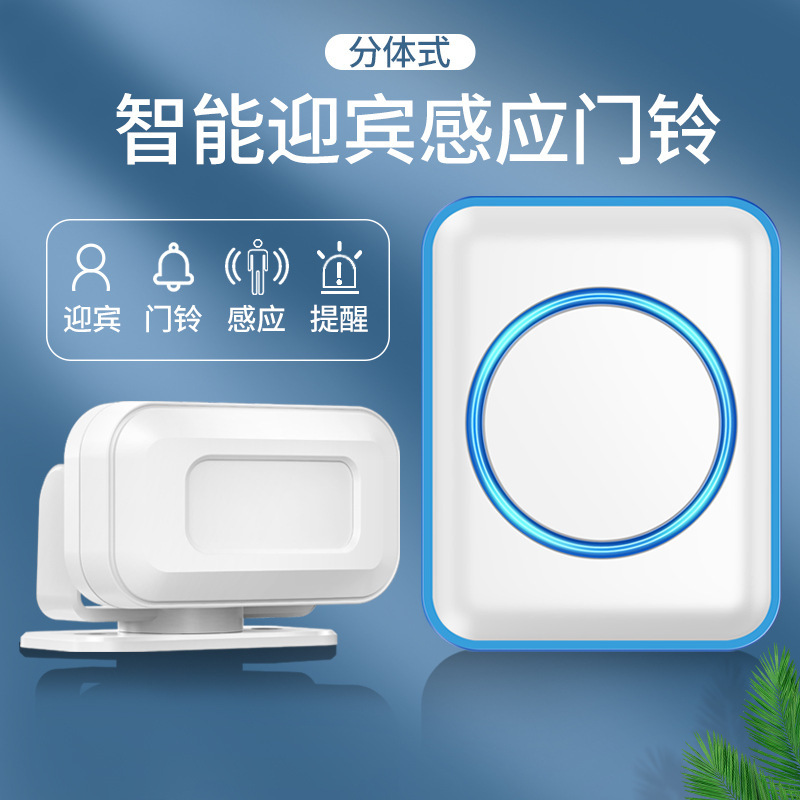 叮咚欢迎光临感应器进门语音播报提示店铺门口迎宾分体式门铃超市