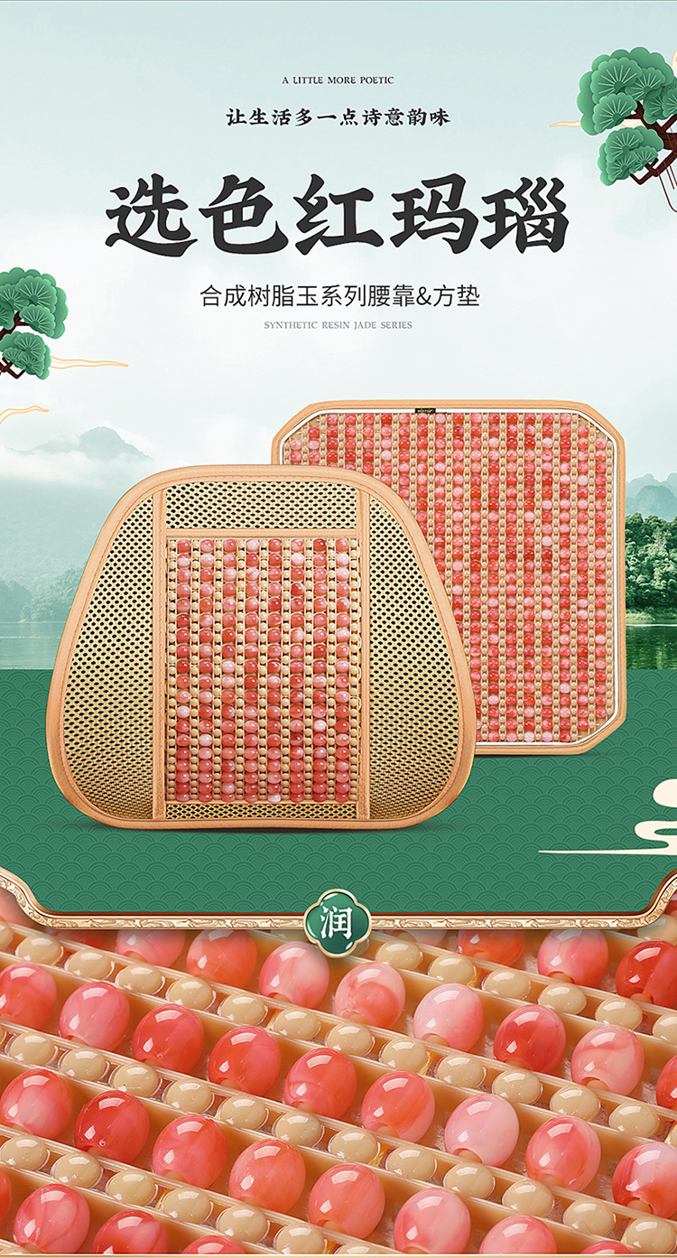 Wholesale resin jade car seat cushion single seat square cushion buttock cushion breathable beads waist support waist support four seasons universal