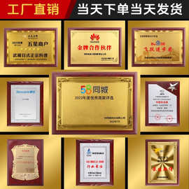 奖牌定制定做胡桃实木金属授权牌荣誉木质加盟牌匾托代理会员证书