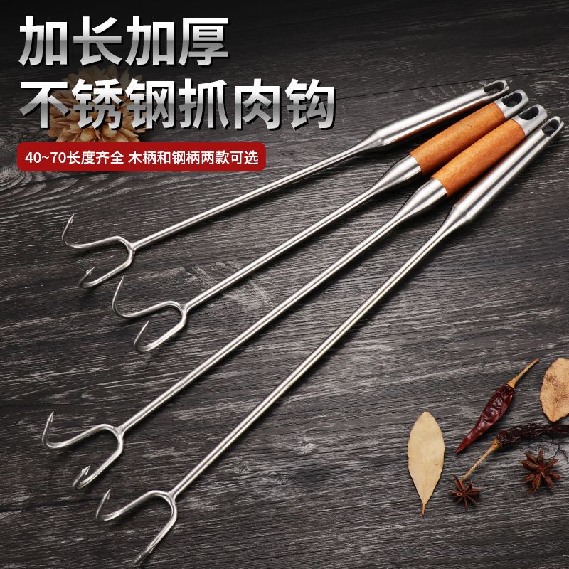 钩不锈钢钩子肉捞抓钩烧腊肉捞长柄钩钩加粗防烫钩卤肉猪肉钩尖肉