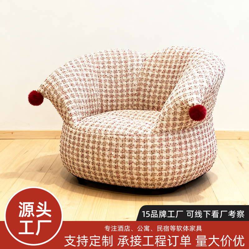 Modern Lazy Swivel Chair Living Room Balcony Leisure Chair Personalized Clown Chair Clothing Store Shoe Store Reception Single Sofa Chair