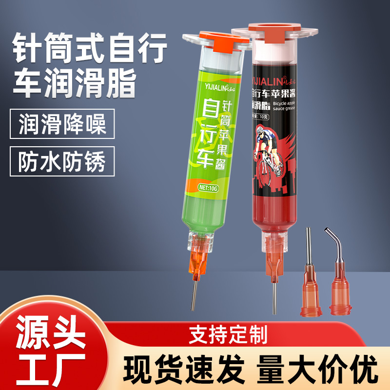 Apple Butter Grease Bicycle Road Bike Mountain Bike Maintenance Lubricant Tower Base Bearing Hub Bottom Bracket Grease Apple Butter Grease Bicycle Road Bike Mountain Bike Maintenance Lubricant Tower Base Bearing Hub Bottom Bracket Grease
