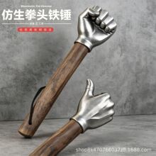 多功能拳头铁锤五金工具实心户外不锈钢防身摆件车载锤子榔头破窗