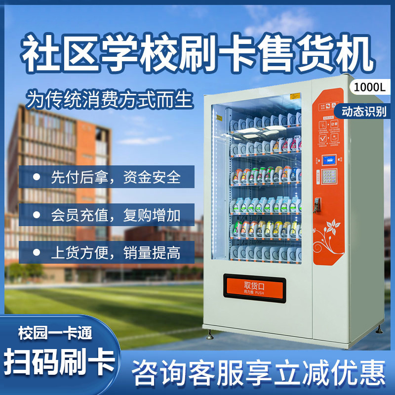 Автомат по продаже напитков и снеков Hengxing Intelligent Technology DLE-10C-001X