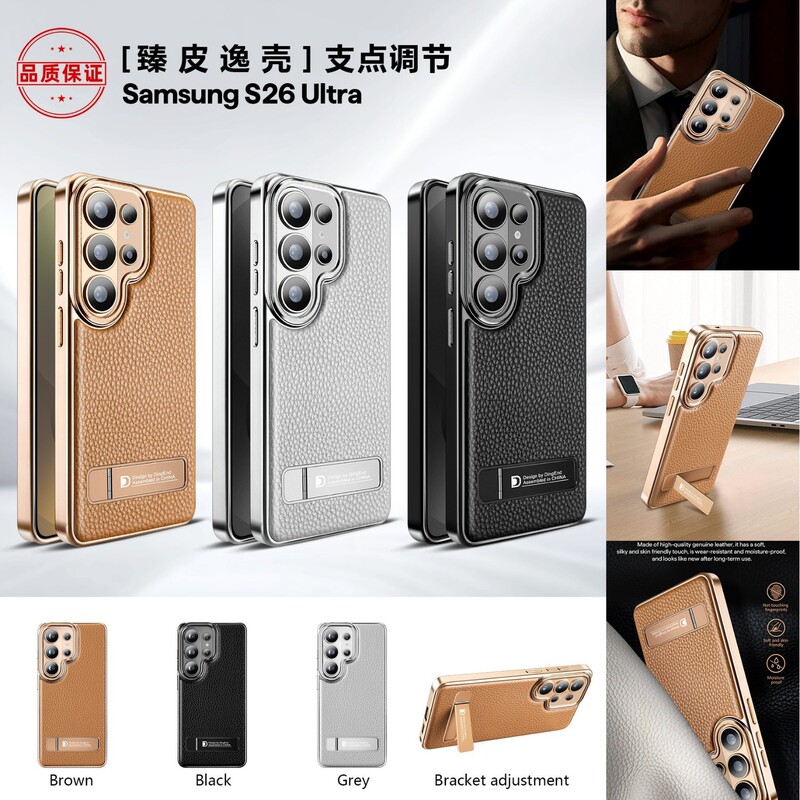 Suitable for Samsung S26 Ultra premium leather phone case SAM S24/25+ with adjustable stand TPU shell Suitable for Samsung S26 Ultra premium leather phone case SAM S24/25+ with adjustable stand TPU shell