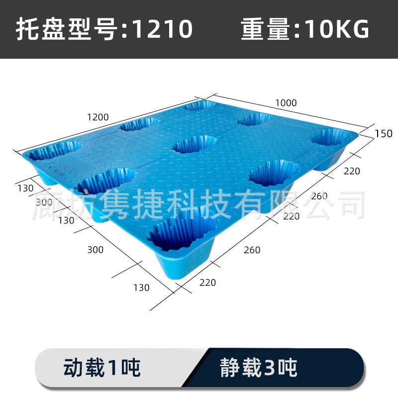 九角吹塑1210川字平板网格塑料托盘塑料地台九脚吹塑仓库栈板