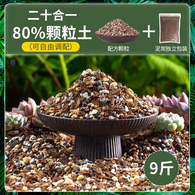 20-in-1 80% 과립토【 4.5kg 】개별 버전