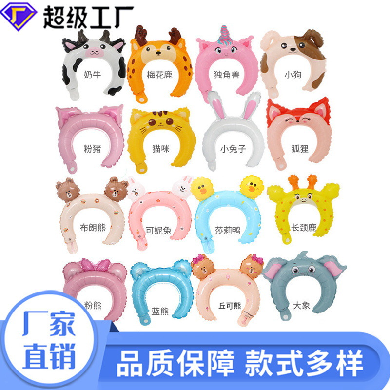[恒越]儿童节地推扫码礼品铝膜气球引流活动卡通动物网红发箍气球