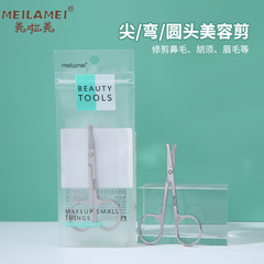 Meilamei manufacturer directly supplies stainless steel eyebrow scissors, round-head small scissors, beauty scissors, nose hair scissors, beauty tool K502