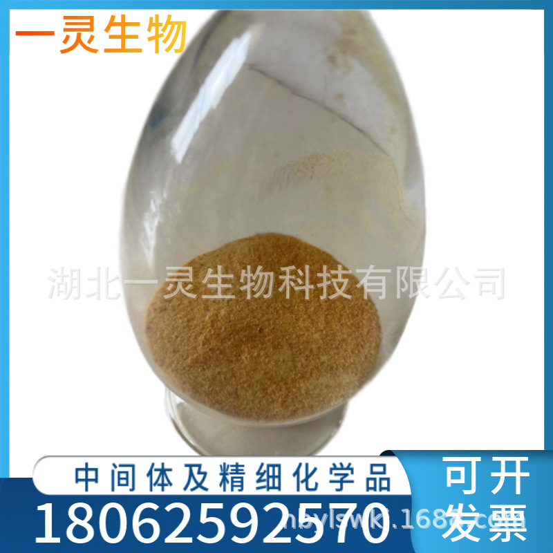 牛磺胆酸钠 CAS号：145-42-6 常规现货 规格齐全 可按需分装 98%