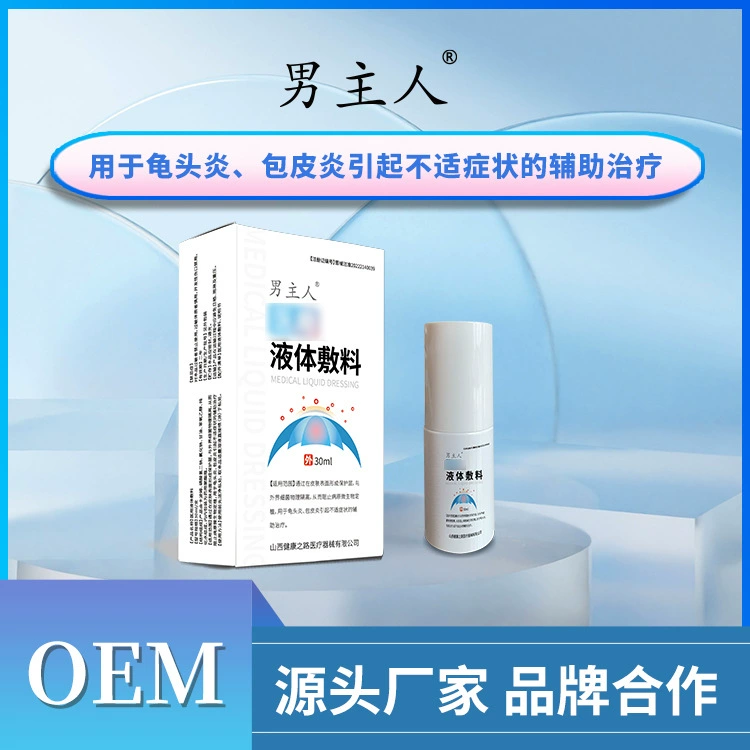 Источник фабрики мужского владельца жидкой повязки Мужское частное отделение Уход Жидкость Мужское спрей Агент обработки