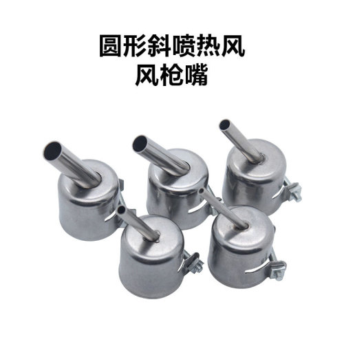 850 852 hot air gun inclined barrel air nozzle air gun desoldering station air gun nozzle air gun head inclined mouth air nozzle wholesale