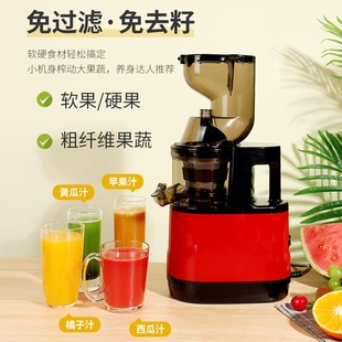 Juicer for Separating Juice and Pulp, Suitable for Home Use and Commercial Use, Large Caliber, No-Cut Filtration, Slow Juicing