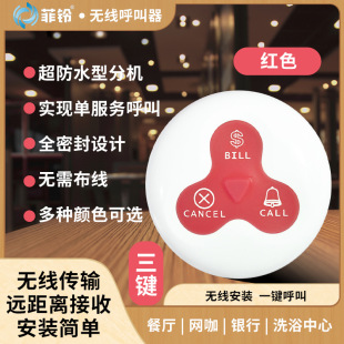 Restaurant Wireless Pager Catering Cafe Call Button Chess and Card Room Call Bell Hotel Bank Service Button