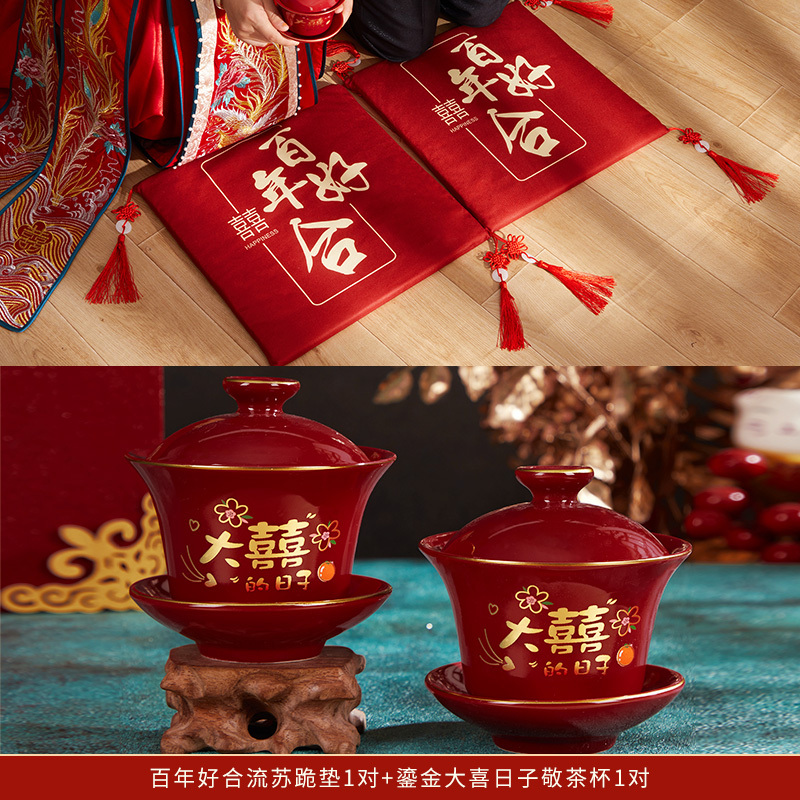 跪垫结婚敬茶坐福垫一对敬酒跪拜红色喜垫新娘改口婚庆用品大全、|undefined