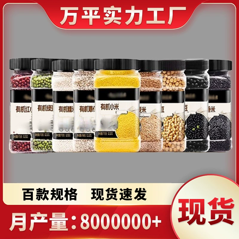 ПЭТ-бутылка для смешанных злаков и сухофруктов, порционные закуски для животных, герметичная пластиковая банка нестандартной формы с крышкой, пластиковая бутылка.