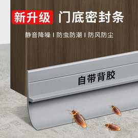 门缝门底密封条自粘隔音防盗门缝隙挡板玻璃门胶条窗户挡风条神器