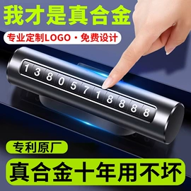 车载手机支架;临时停车牌;车用香水香薰