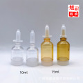 10ml 15ml精华液小吊瓶 原液玻尿酸分装小瓶PS塑料灯泡瓶透明现货