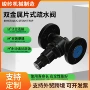 双金属防漏蒸汽片式疏水阀