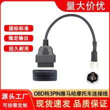 YAMAHA���R����������D�Ӿ�OBD2�B�Ӿ�늇�Ħ��܇�z�y�x�D�Ӳ��^