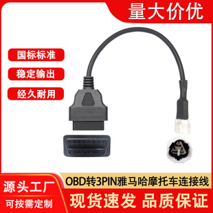 YAMAHA���R����������D�Ӿ�OBD2�B�Ӿ�늇�Ħ��܇�z�y�x�D�Ӳ��^