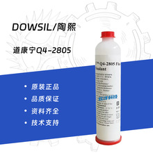 ԭ�b����������DOWSIL Q4-2805ͨ���ܷ��z��ȼ�����ͻ���������z