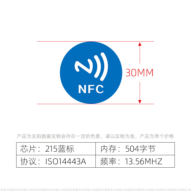 NFC215 인쇄 블루 라벨(원형 30mm)