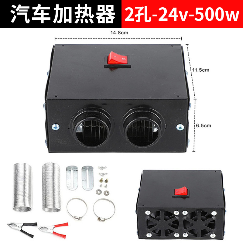 2구 - 24V - 500W (국내 소매, A/S 불가)