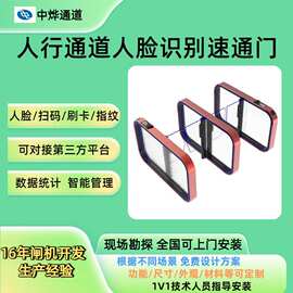 高档公寓人脸识别门禁闸机健身房会员通道闸人脸识别考勤速通门