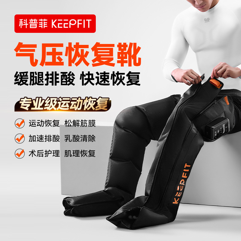 Kopfei Air Pressure Recovery Boots and Pants for Leg Rehabilitation, Exercise, Relaxation, Deep Muscle Compression, Slimming, and Massage Equipment Kopfei Air Pressure Recovery Boots and Pants for Leg Rehabilitation, Exercise, Relaxation, Deep Muscle Compression, Slimming, and Massage Equipment