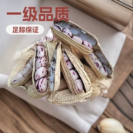 干果生货;生花生