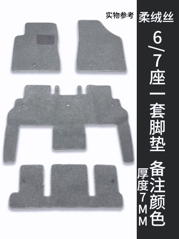 Universal Foot Pad: Shiyong Car Floor Mat - set-of-67-seat-floor-mats-soft-velvet-lightweight-and-affordable-note-color