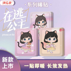 暖宝宝贴100片卡通小薪暖身贴发热贴女生用贴肚子宫暖驱寒热敷贴