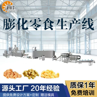 芝士玉米球加工设备膨化泡芙五角星食品生产线玉米棒挤压膨化机