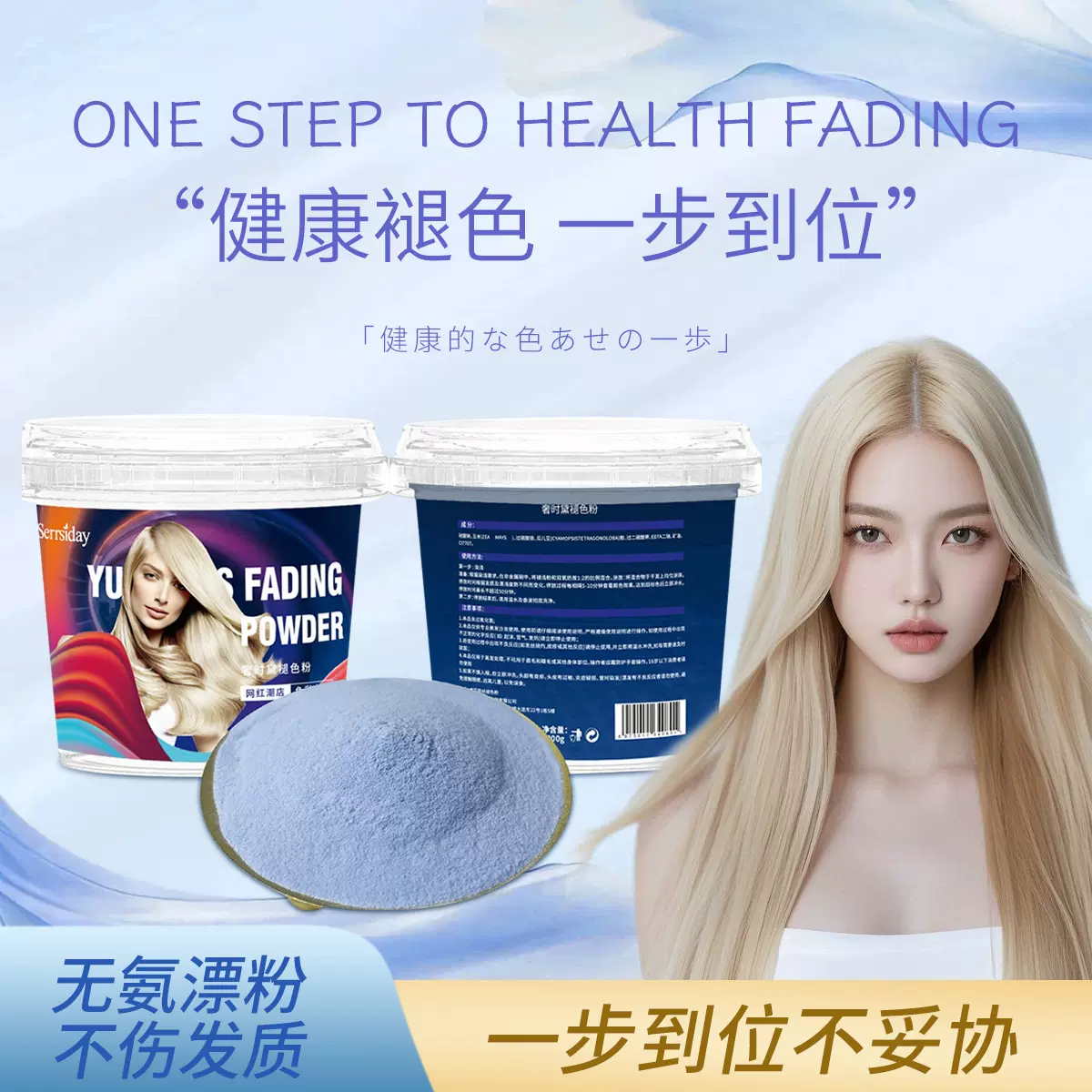 1000g理发店专用漂粉褪色膏无氨蓝褪色粉无尘美发用可拿样现货