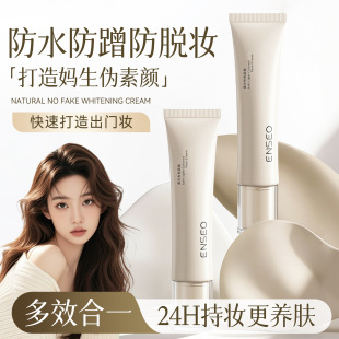 ENSEO�����ɫ��˪30g��˪��Ȼ�־ò�Ó�y���x˪����˪���˪���l