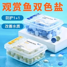 yee鱼盐观赏鱼水族海盐鱼缸锦鲤热带鱼专用海盐烂尾白点水霉病