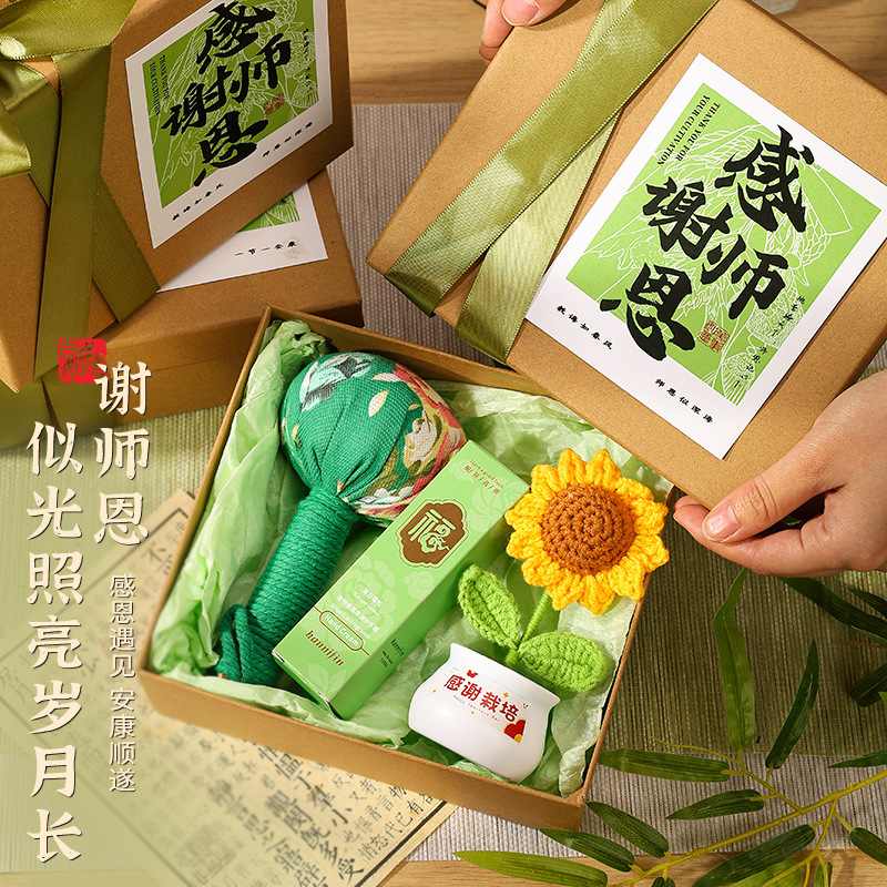 教师节礼物2025新款送男女老师实用礼品养生艾草锤谢师纪念礼品盒|undefined