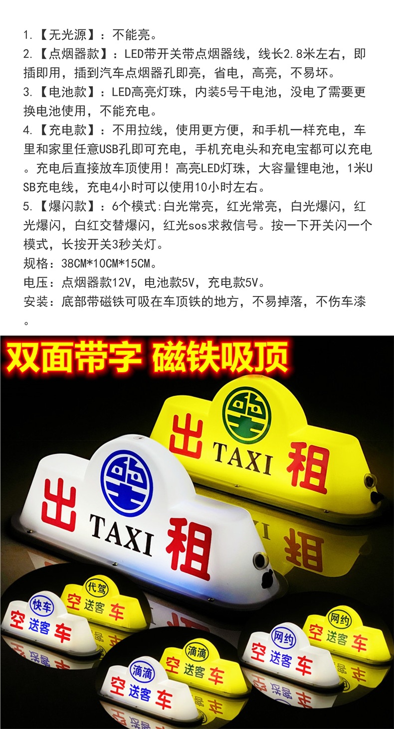 Led Car Roof Light, Empty Vehicle Light, Driving Light, Magnet Suction, Rental, Didi Passenger Drop-Off Light, Online Taxi Roof Light